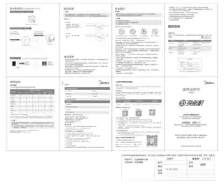 Midea美的 保温板MC-BWY06-03产品货号BWY06-03